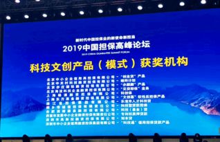 北京信用擔保協會