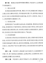 關于設立江門市中小企業(yè)信用擔保中心的通知
