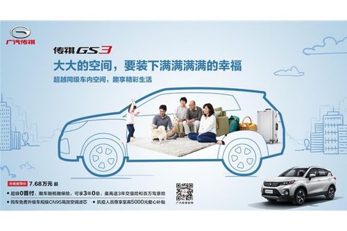 廣汽傳祺韶關達祺