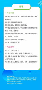 招賢納士 | 及時(shí)雨小貸誠(chéng)邀英才，共創(chuàng)信用擔(dān)保新未來(lái)
